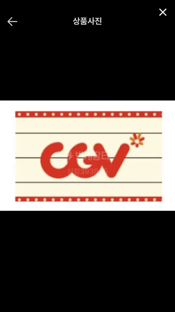 cgv 2d영화  예매합니다 2장 가능